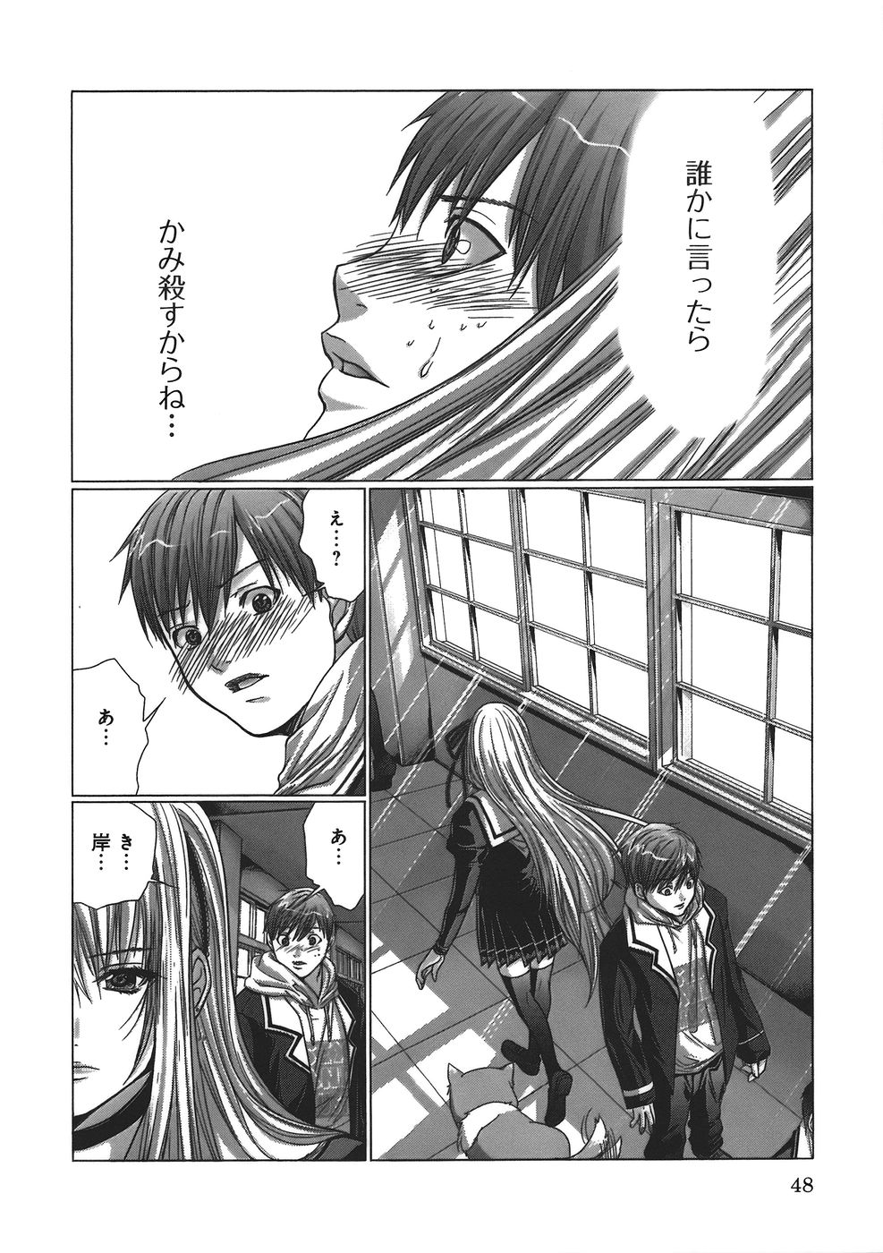 [宮崎摩耶] Holy Knight 1