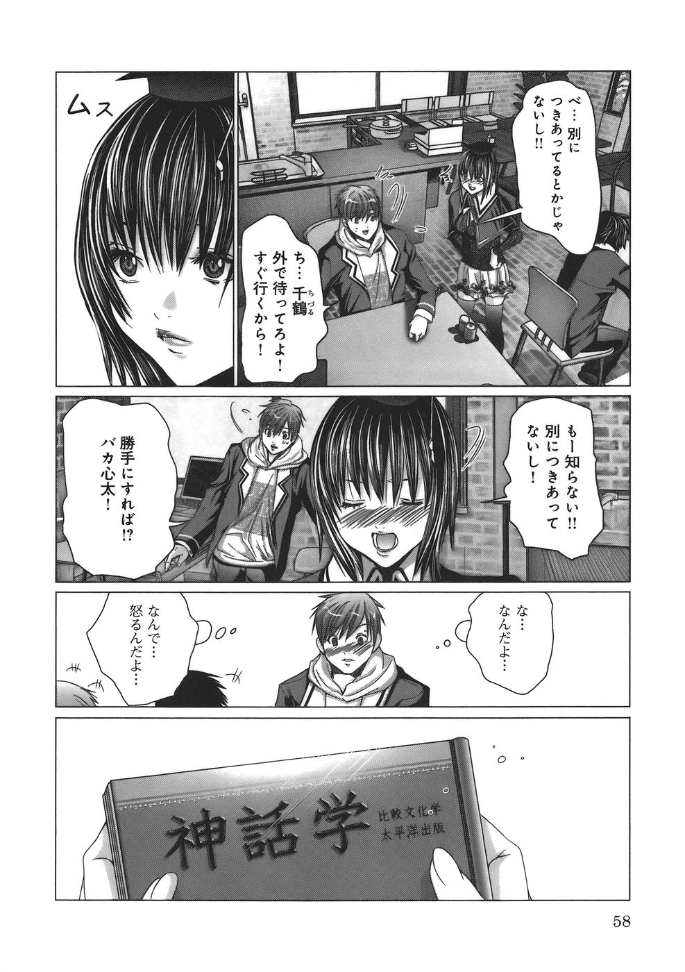 [宮崎摩耶] Holy Knight 1