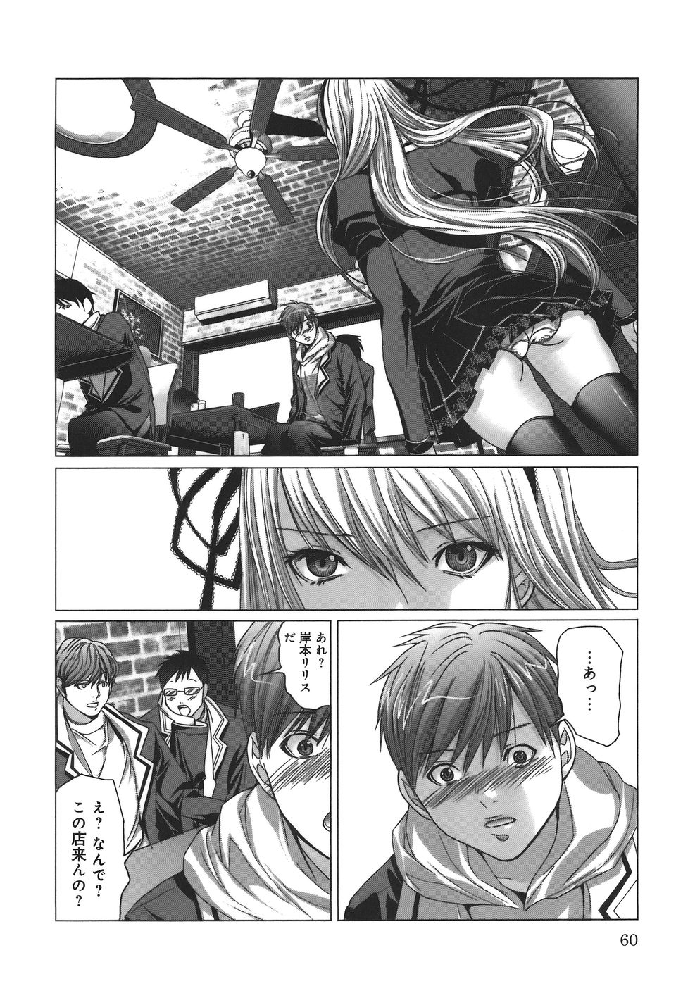 [宮崎摩耶] Holy Knight 1