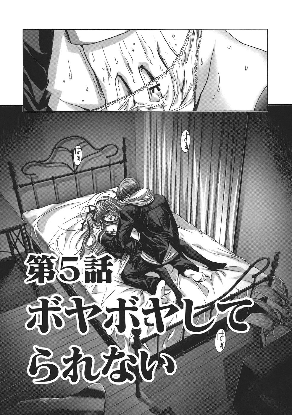 [宮崎摩耶] Holy Knight 1