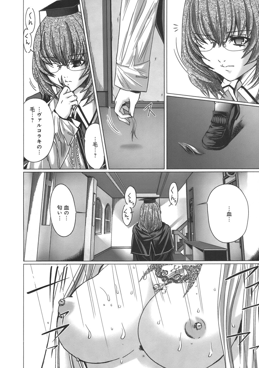 [宮崎摩耶] Holy Knight 1