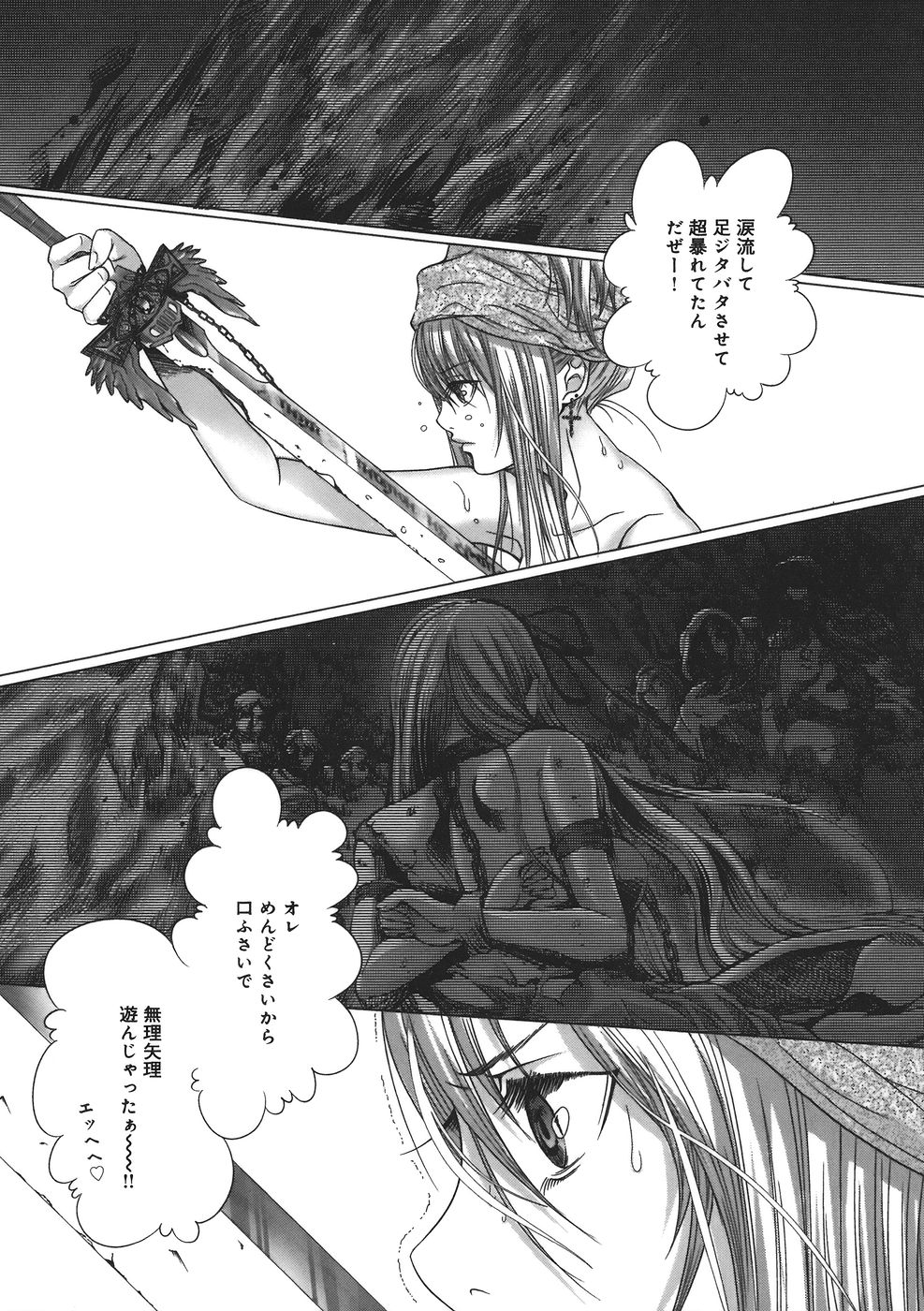 [宮崎摩耶] Holy Knight 1