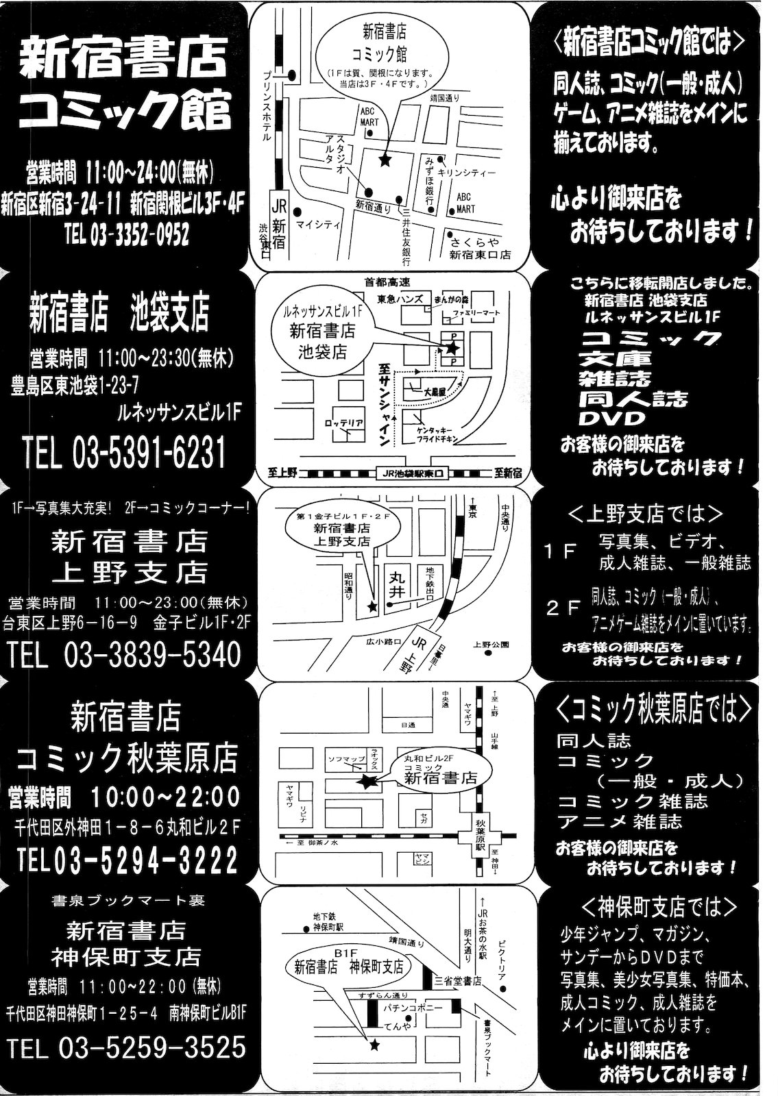 コミックメガストア 2011年5月号