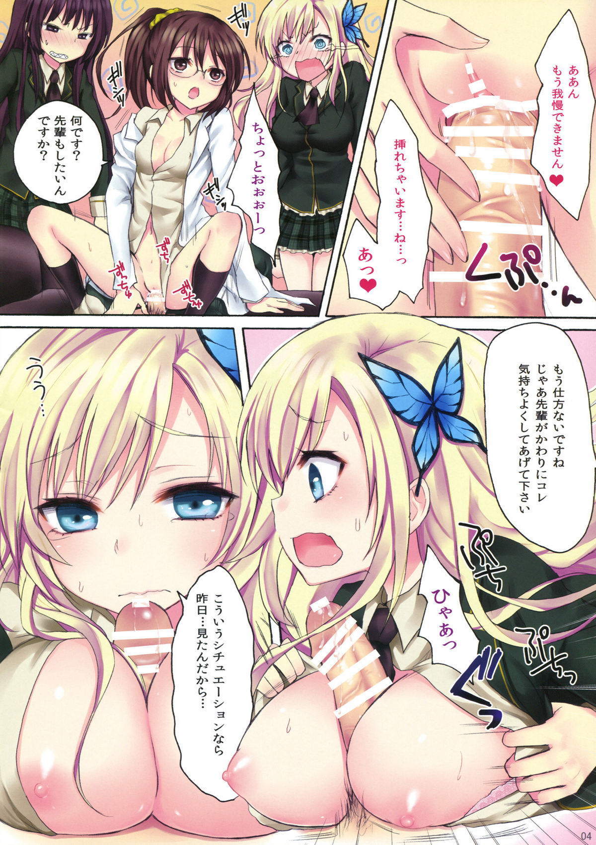 (C81) [人間モドキ (ランダム)] 僕の周りは誘惑が多い (僕は友達が少ない)
