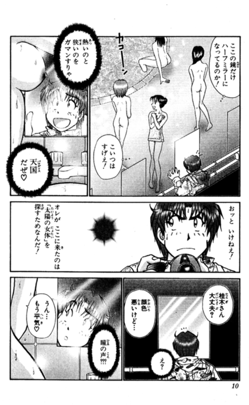 ショッキングボーイEX 2