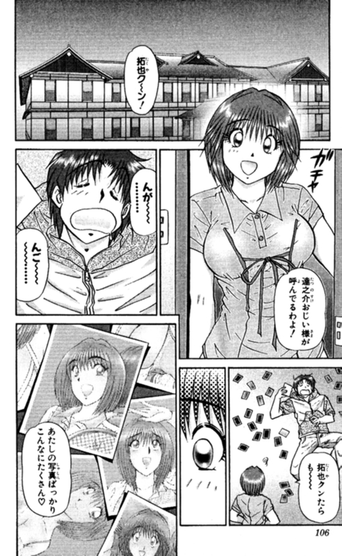 ショッキングボーイEX 2