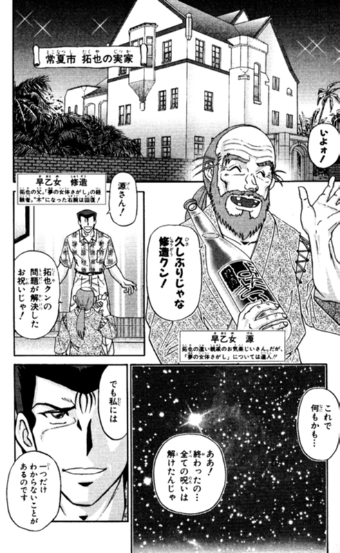 ショッキングボーイEX 2