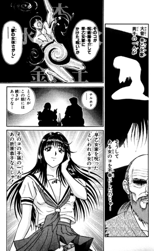 ショッキングボーイEX 2