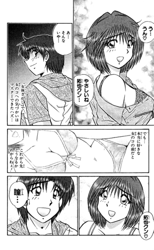 ショッキングボーイEX 2