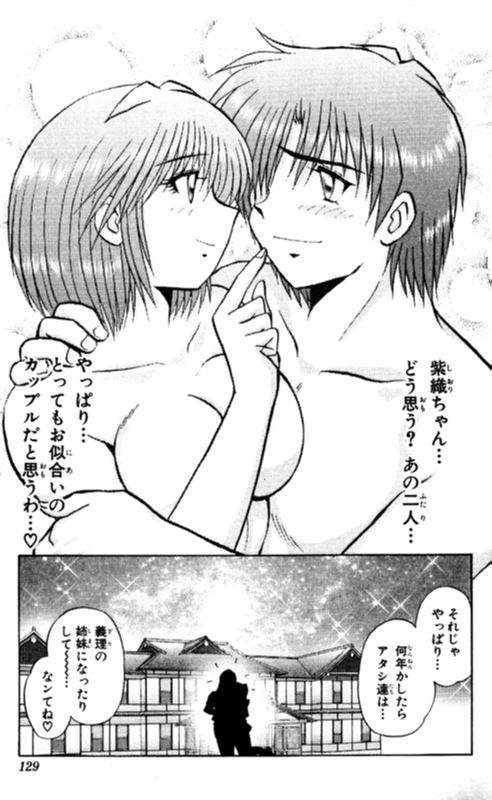 ショッキングボーイEX 2