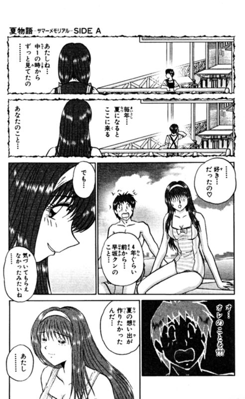 ショッキングボーイEX 2