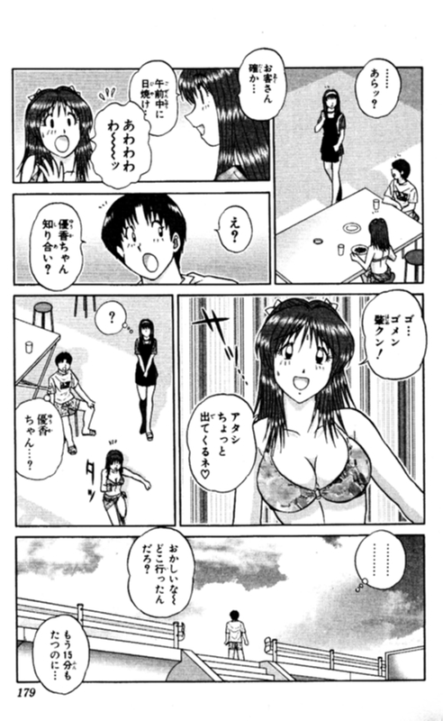ショッキングボーイEX 2