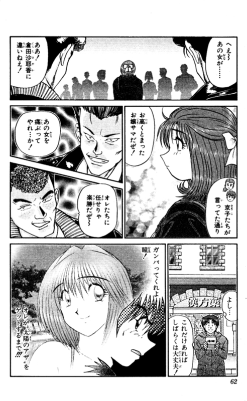 ショッキングボーイEX 2