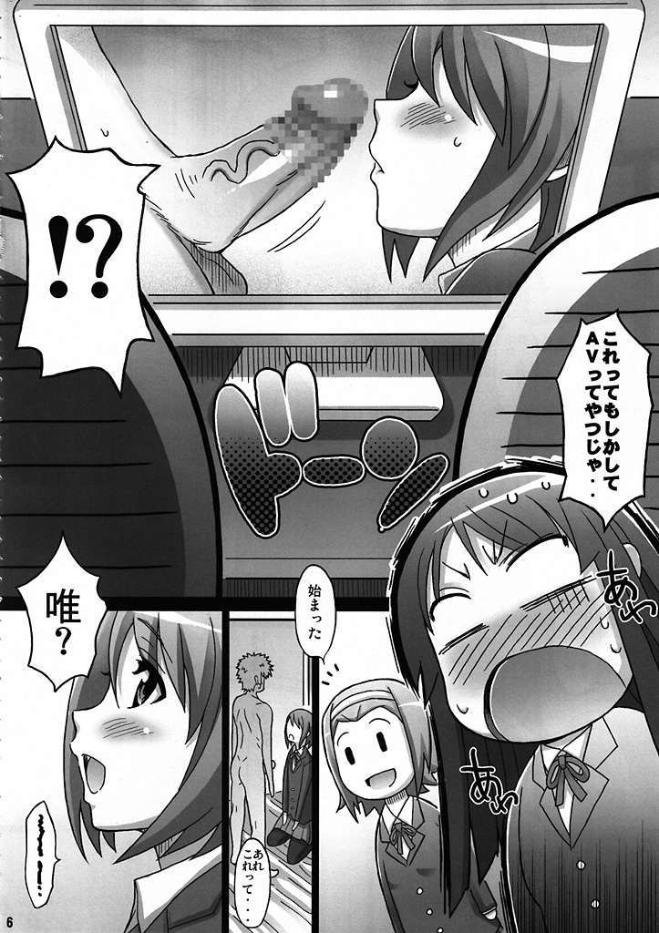 (C76) [ディオゲネスクラブ (灰川ヘムレン)] りつ×みお (けいおん!)