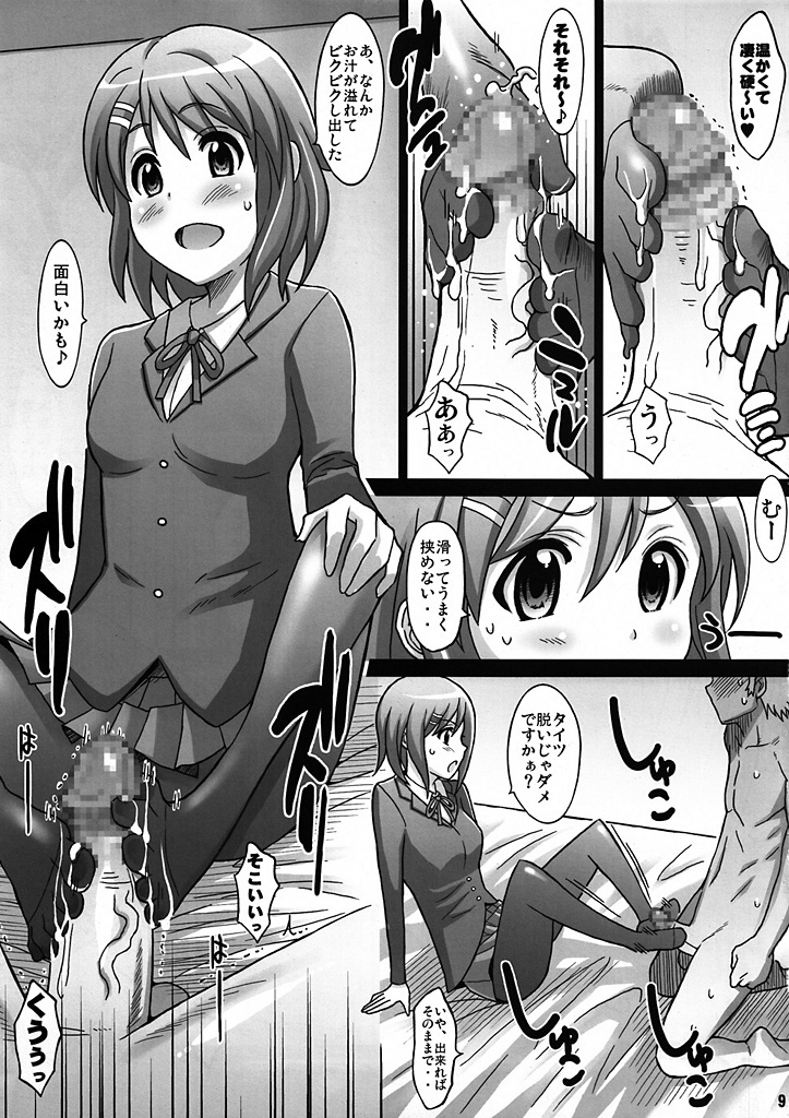 (C76) [ディオゲネスクラブ (灰川ヘムレン)] りつ×みお (けいおん!)