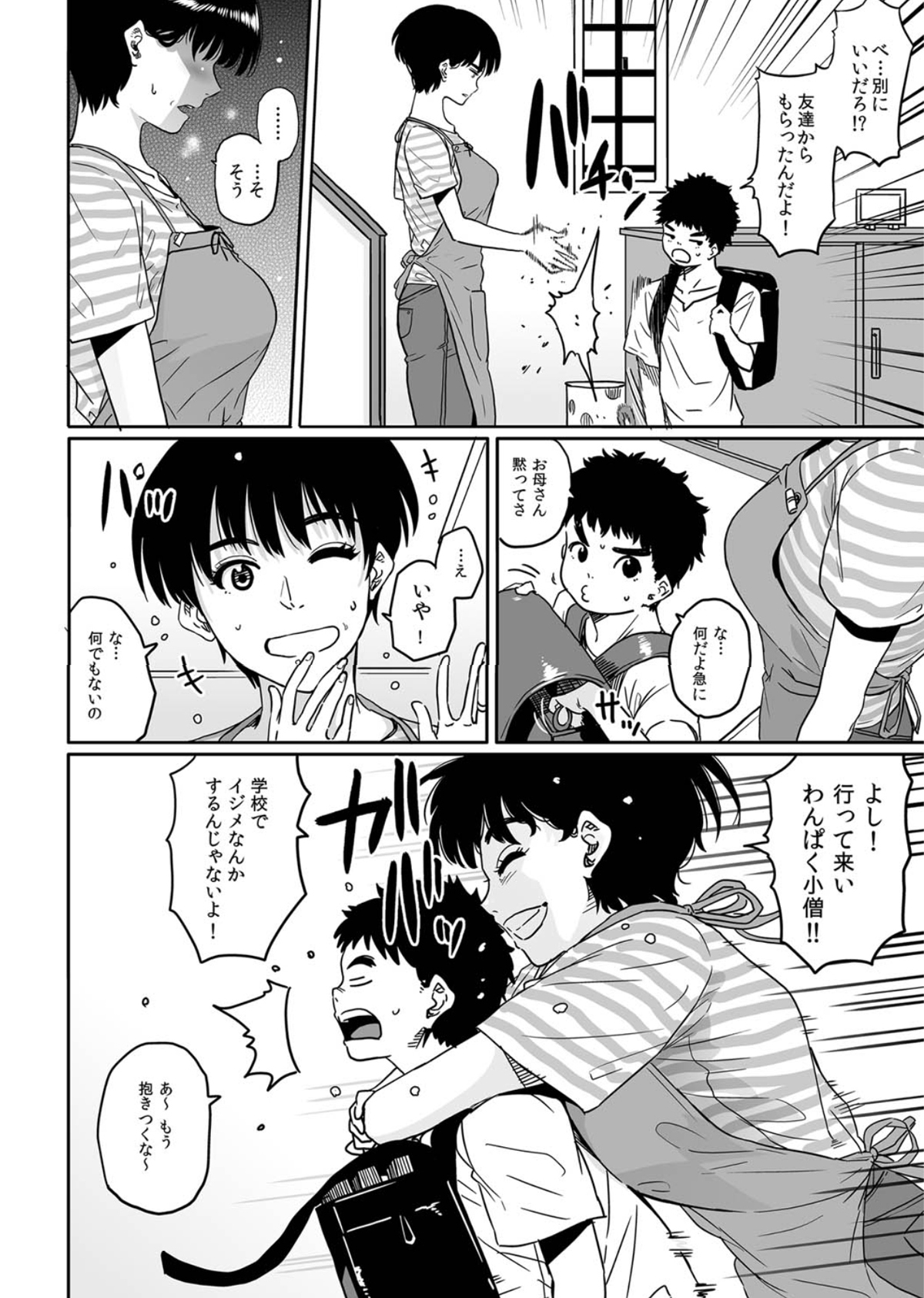 [華フック] お母さんの交尾。