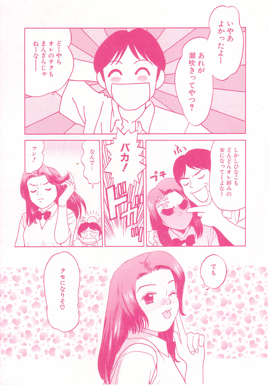 [ぐれいす] 少女のたまご