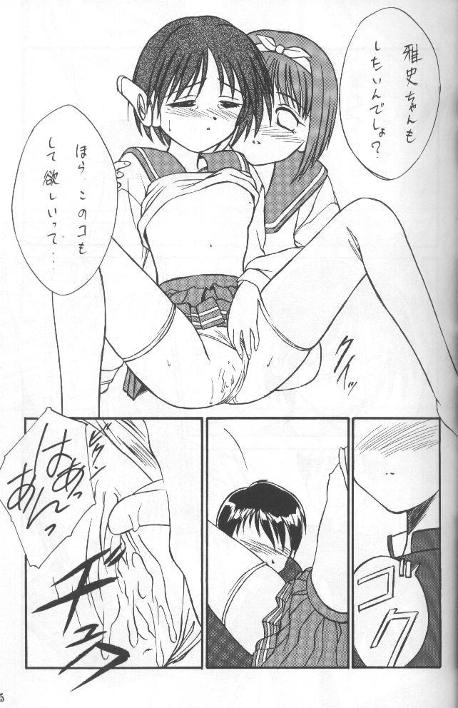 (C52) [夜間飛行 (井上富夫)] Angel Smile (トゥハート)