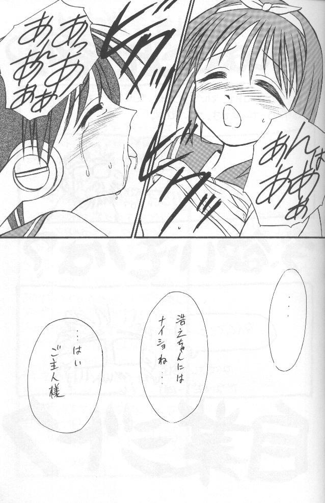 (C52) [夜間飛行 (井上富夫)] Angel Smile (トゥハート)