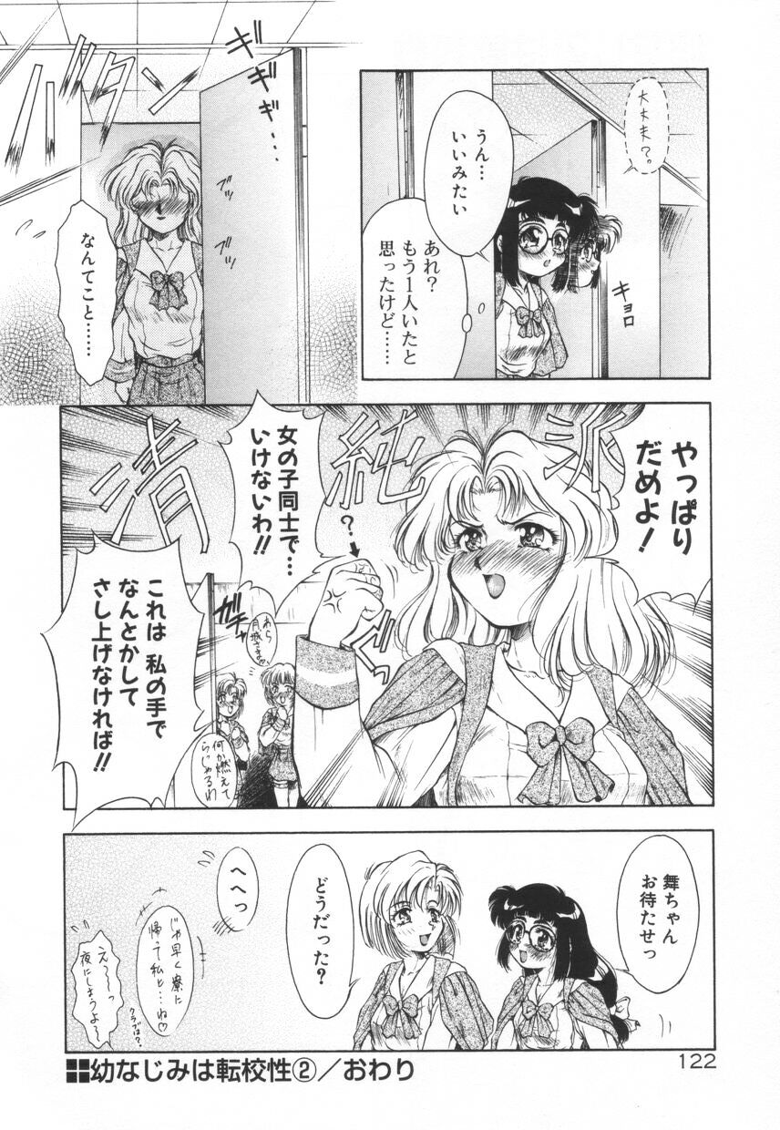 [霧風] 刹那色の願い