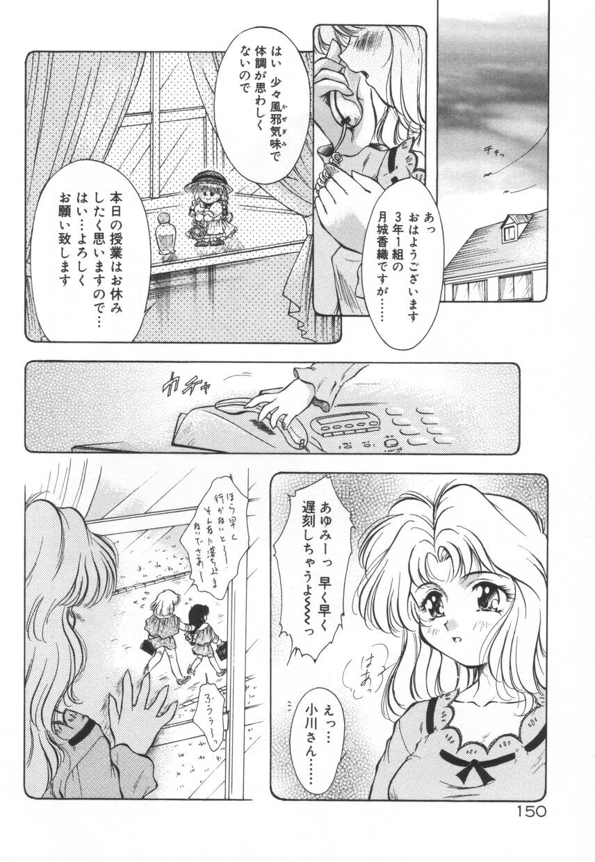 [霧風] 刹那色の願い