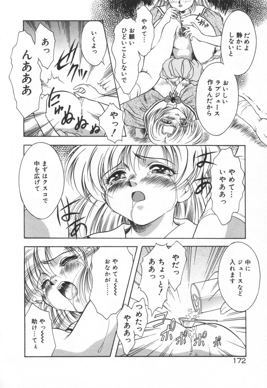 [霧風] 刹那色の願い