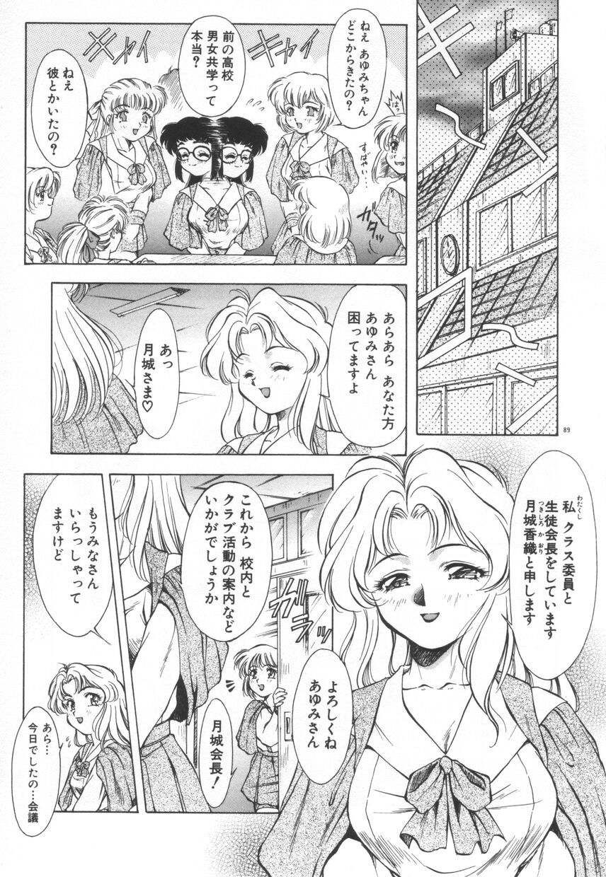 [霧風] 刹那色の願い