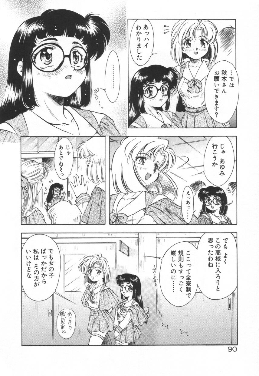 [霧風] 刹那色の願い