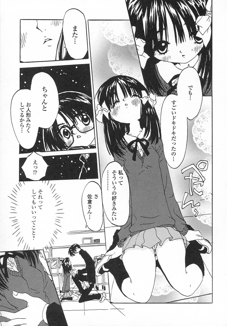 [りえちゃん14歳] 一緒がいいな。