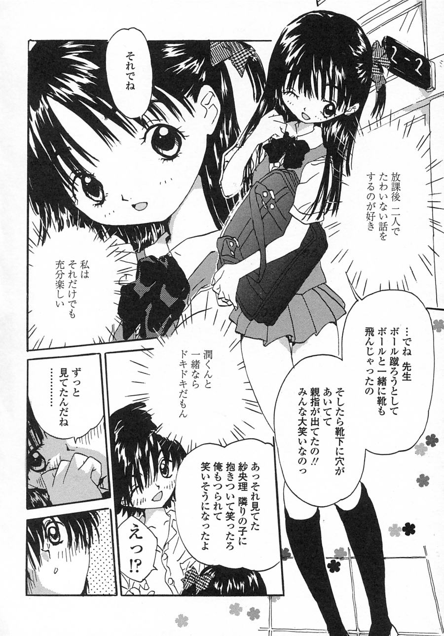 [りえちゃん14歳] 一緒がいいな。