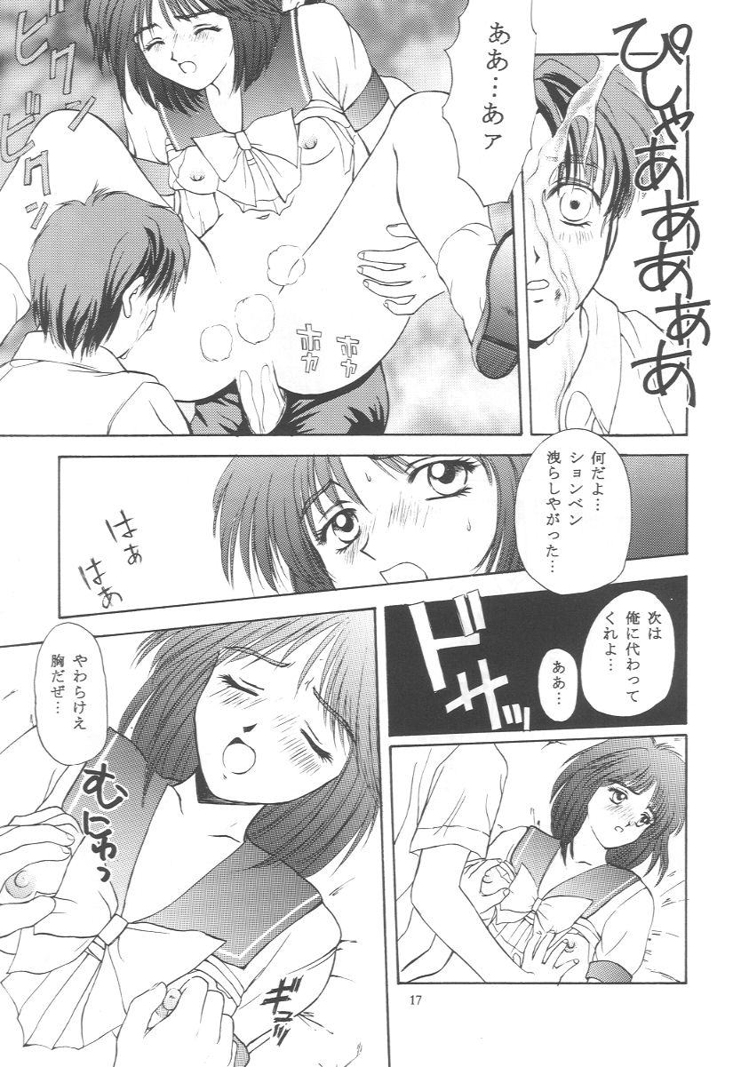 (C50) [秘密結社M (北原亜希)] ときめきグルービー~伝説の樹の下で~ (ときめきメモリアル)