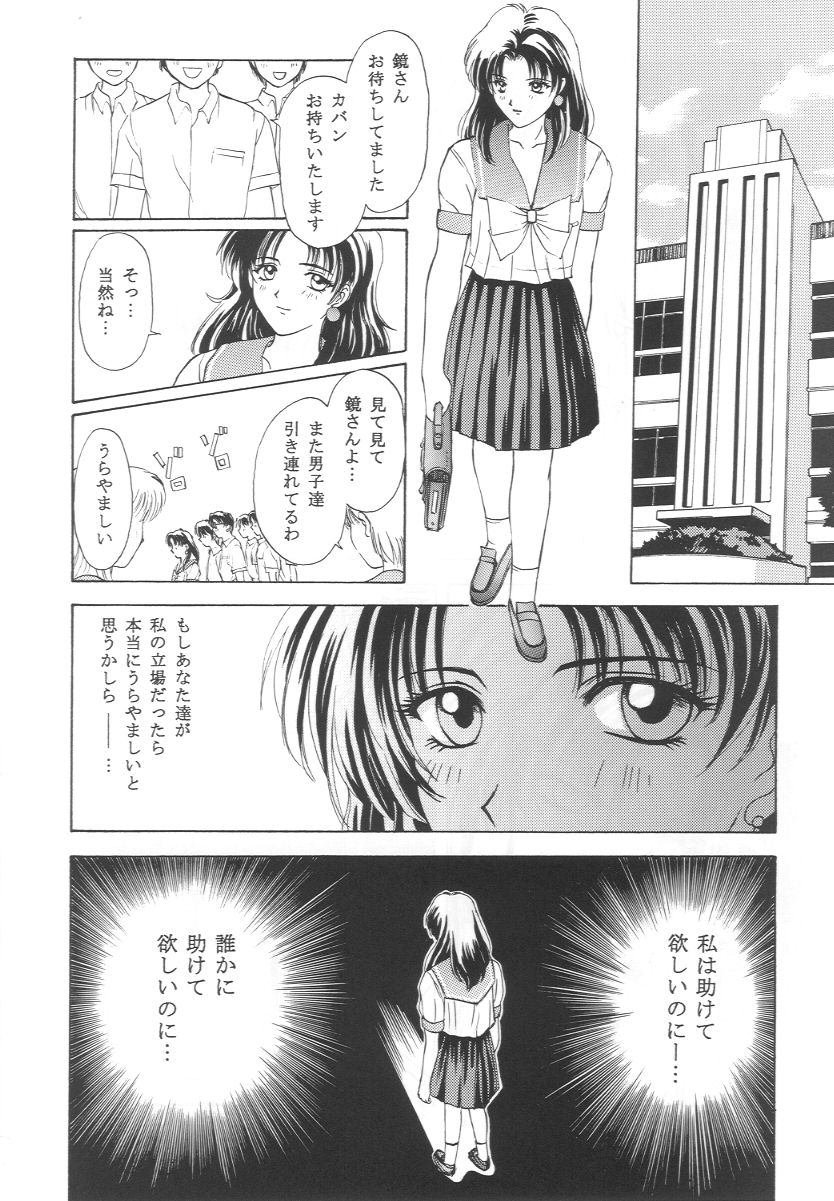 (C50) [秘密結社M (北原亜希)] ときめきグルービー~伝説の樹の下で~ (ときめきメモリアル)