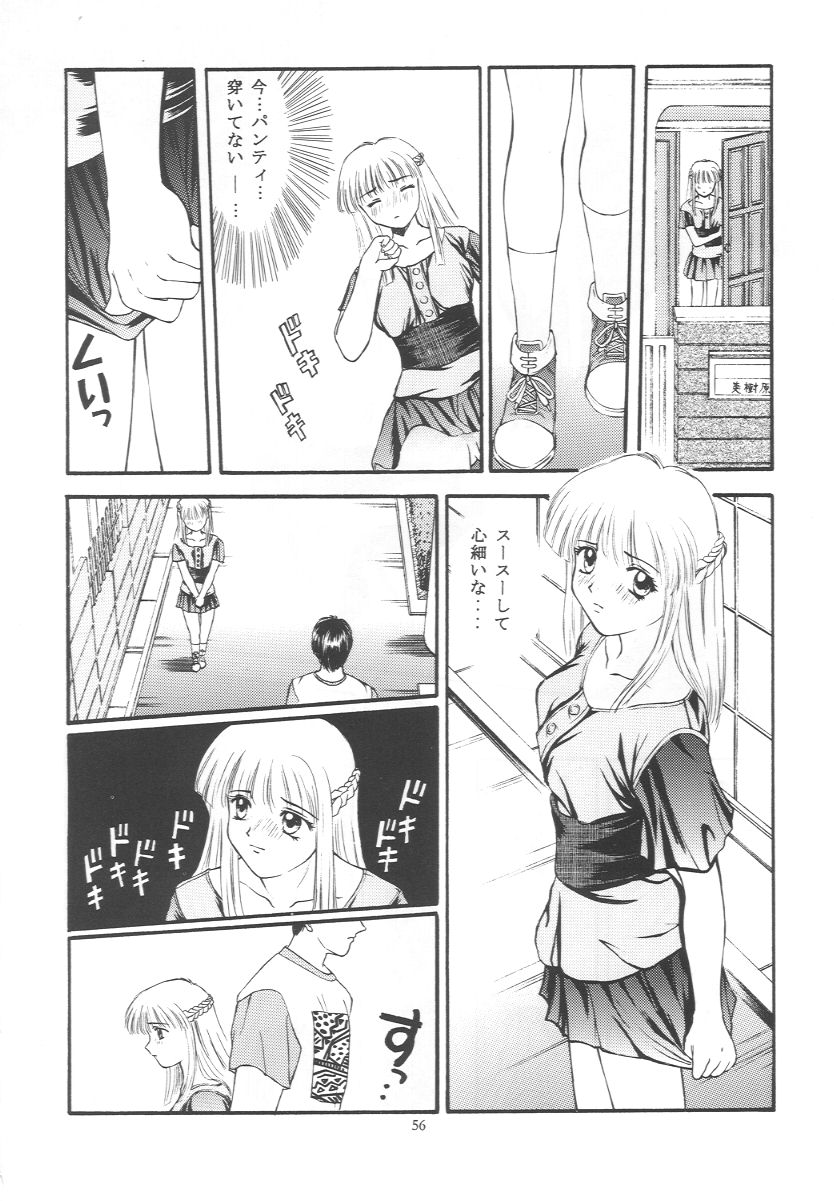 (C50) [秘密結社M (北原亜希)] ときめきグルービー~伝説の樹の下で~ (ときめきメモリアル)