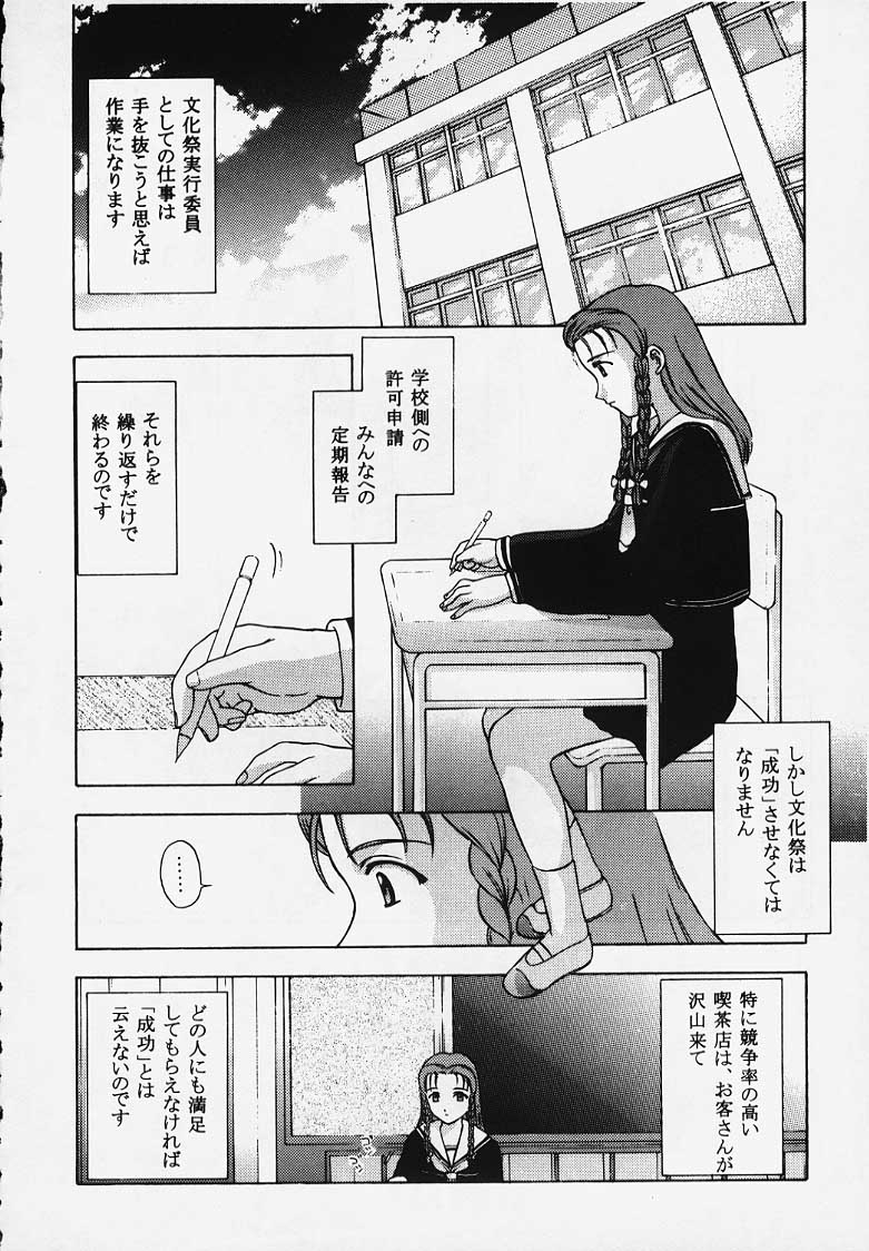 (C57)(同人誌)[秘密結社M (北原亜希)]これを恋と云えましょうか？(トゥルーラブストーリー2)