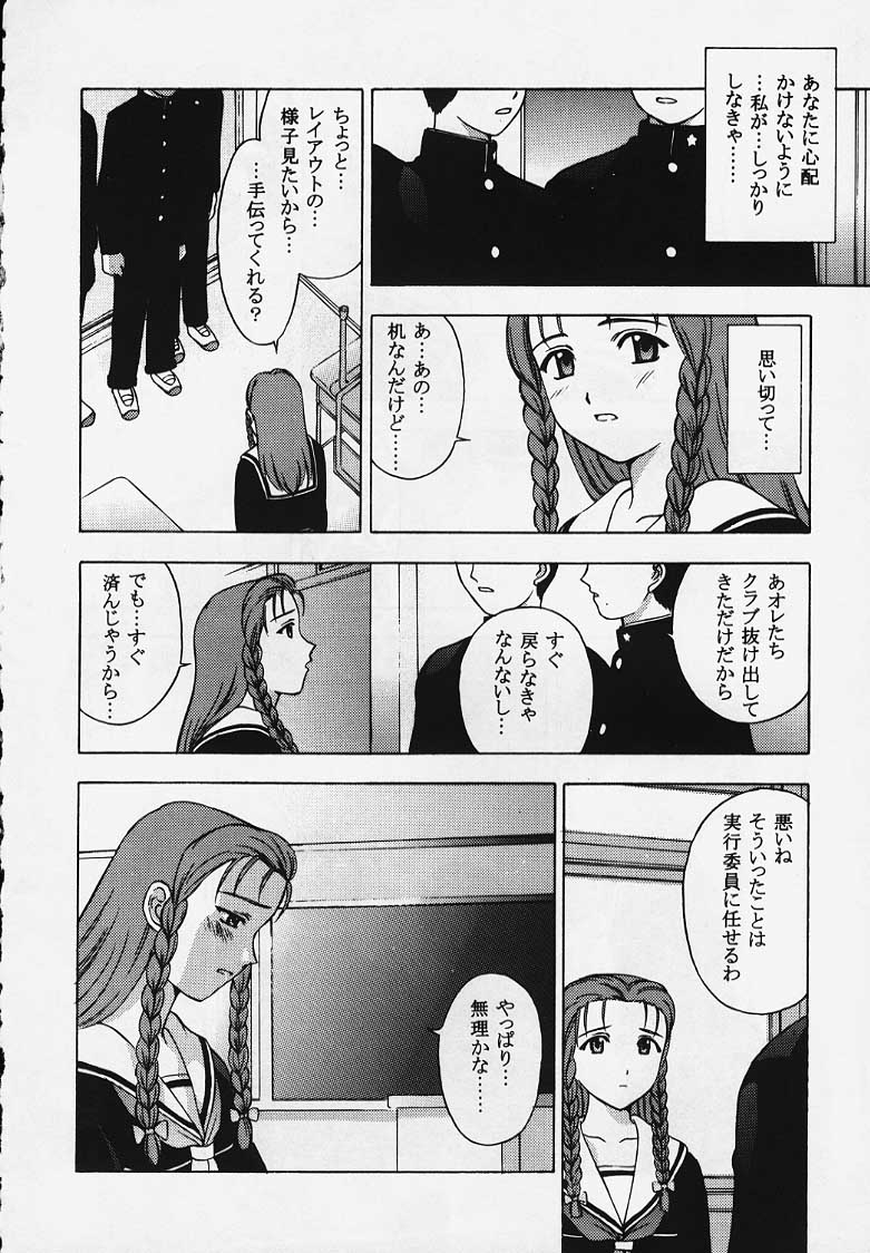 (C57)(同人誌)[秘密結社M (北原亜希)]これを恋と云えましょうか？(トゥルーラブストーリー2)