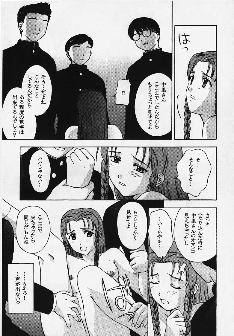 (C57)(同人誌)[秘密結社M (北原亜希)]これを恋と云えましょうか？(トゥルーラブストーリー2)