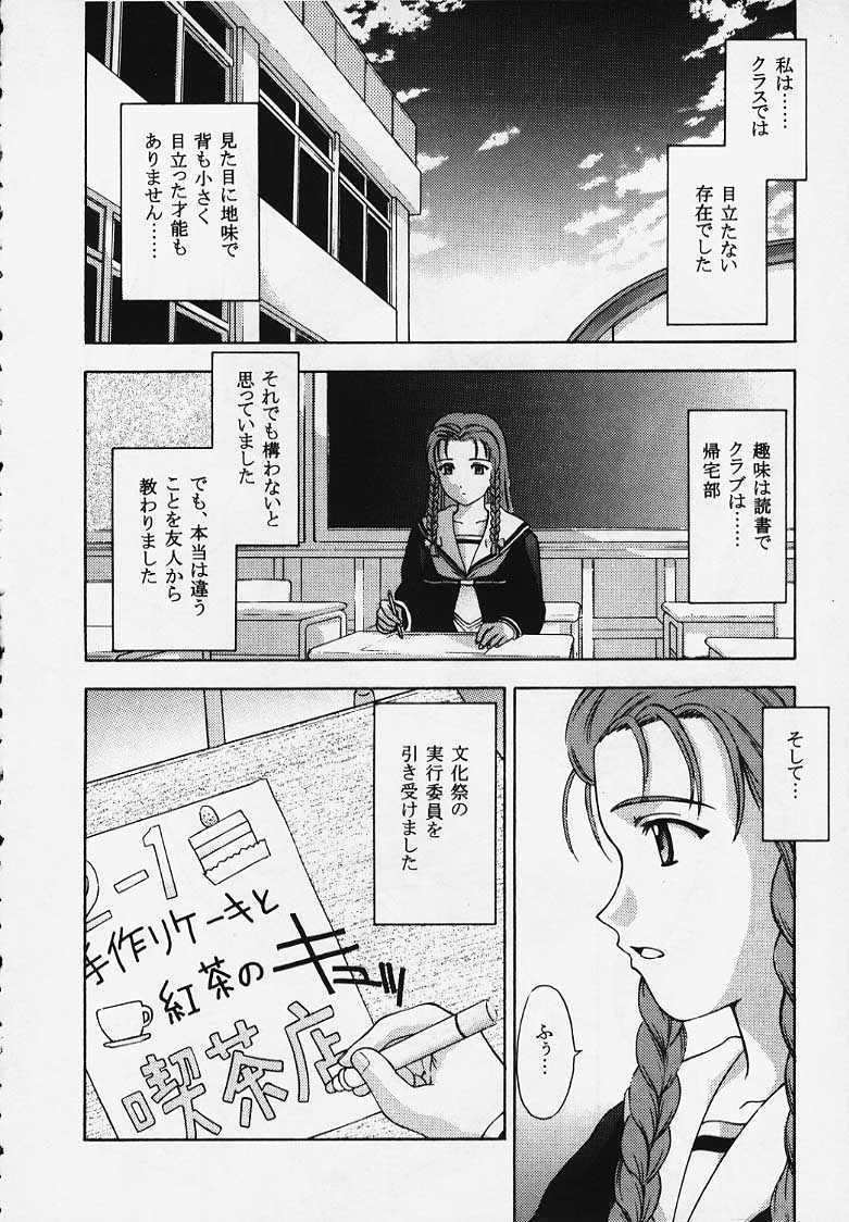 (C57)(同人誌)[秘密結社M (北原亜希)]これを恋と云えましょうか？(トゥルーラブストーリー2)