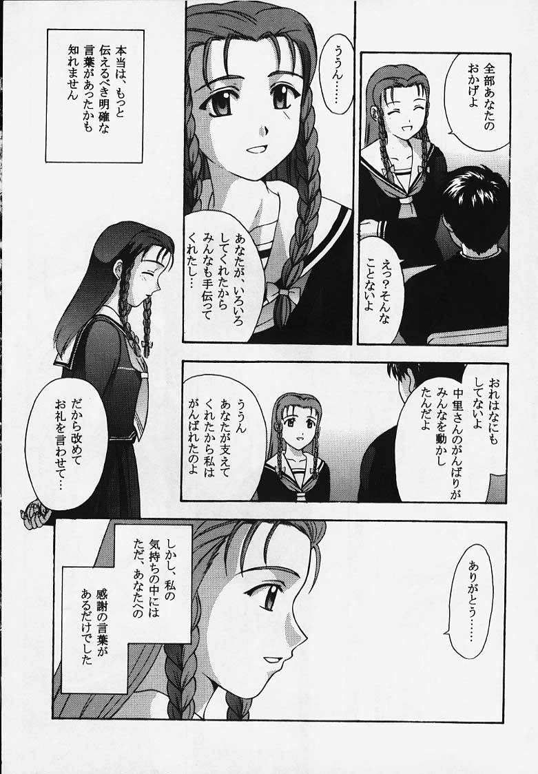 (C57)(同人誌)[秘密結社M (北原亜希)]これを恋と云えましょうか？(トゥルーラブストーリー2)