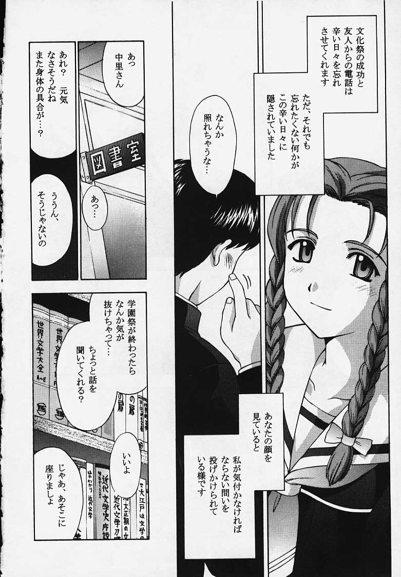 (C57)(同人誌)[秘密結社M (北原亜希)]これを恋と云えましょうか？(トゥルーラブストーリー2)