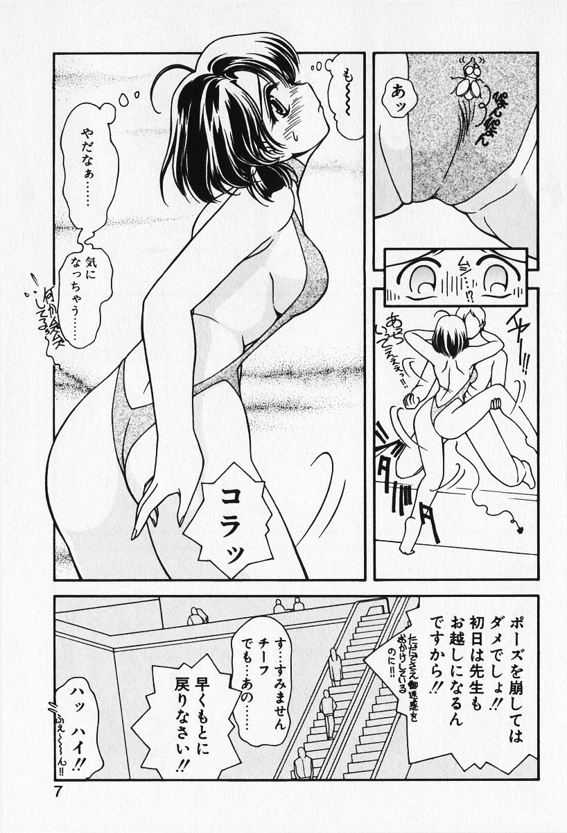 [いわぶちぴろし] 恋愛えきスパート!!