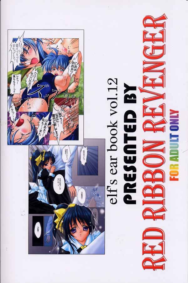 (Cレヴォ31) [RED RIBBON REVENGER (魔公子)] 紅 RED (よろず)