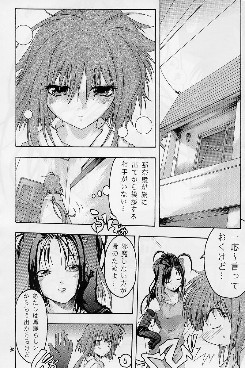 (Cレヴォ31) [RED RIBBON REVENGER (魔公子)] 紅 RED (よろず)