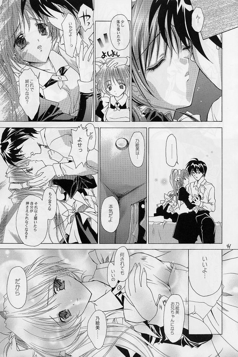(Cレヴォ31) [RED RIBBON REVENGER (魔公子)] 紅 RED (よろず)