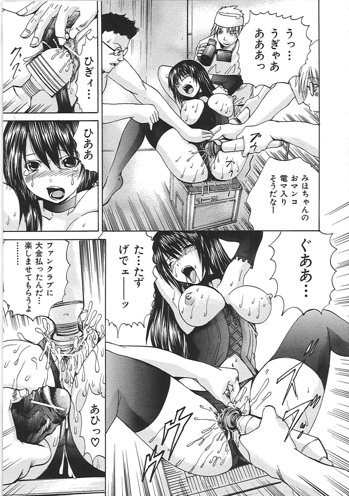 [月下冴喜] 生贄ライブ
