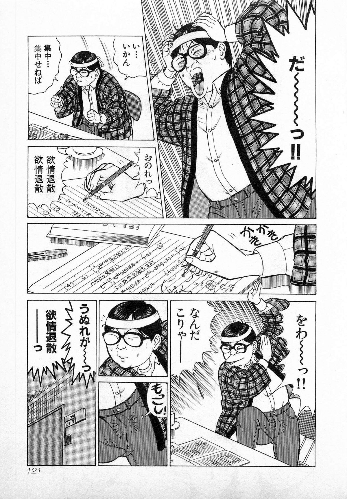 [久寿川なるお] SOAPのMOKOちゃん Vol.3