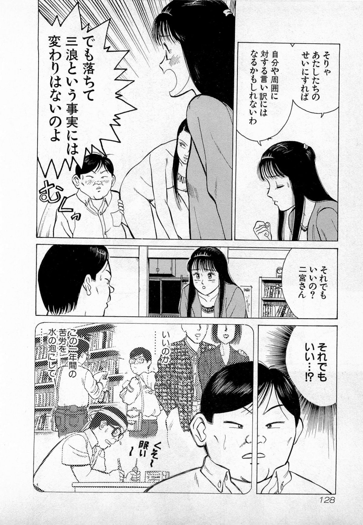 [久寿川なるお] SOAPのMOKOちゃん Vol.3