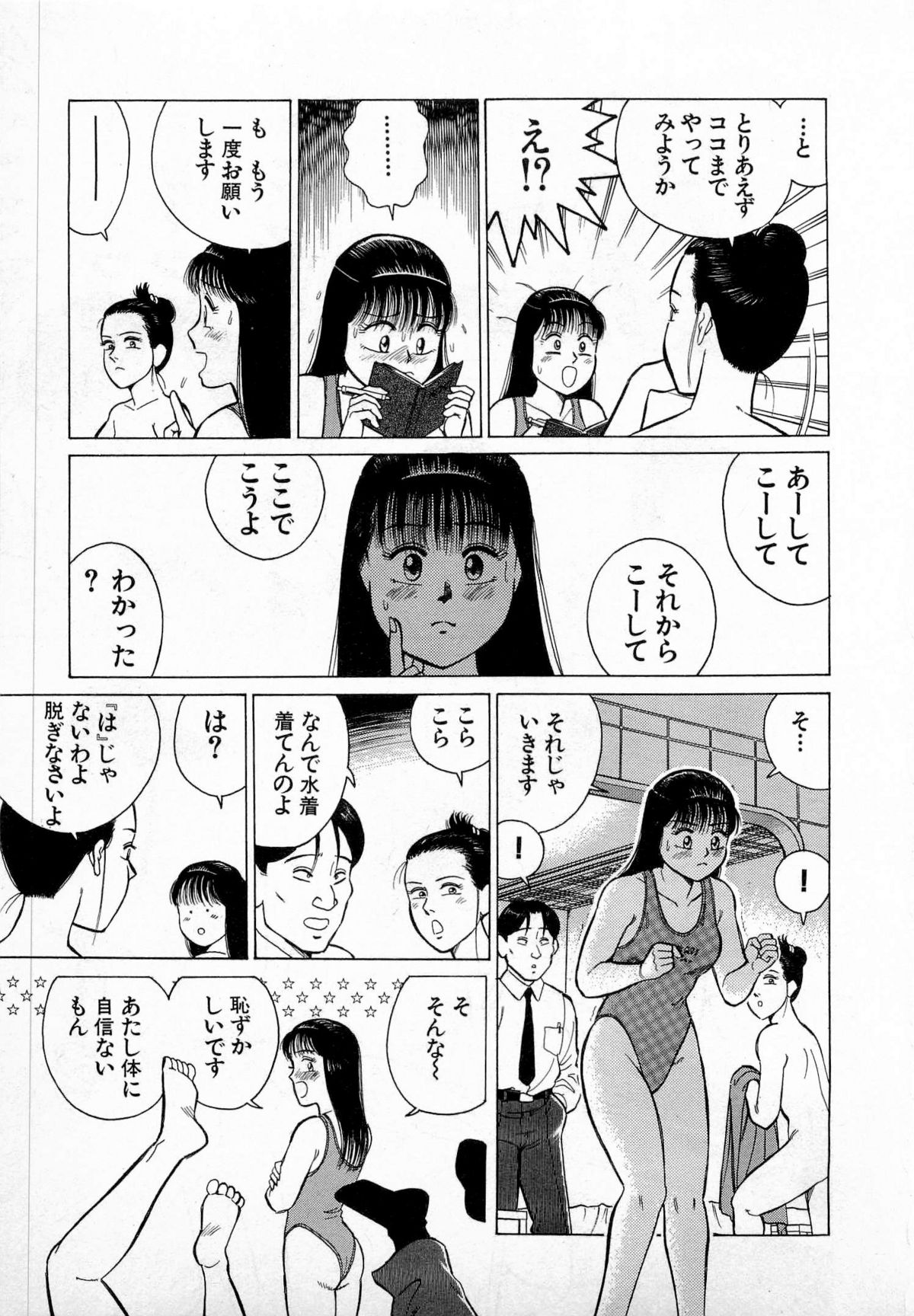 [久寿川なるお] SOAPのMOKOちゃん Vol.3