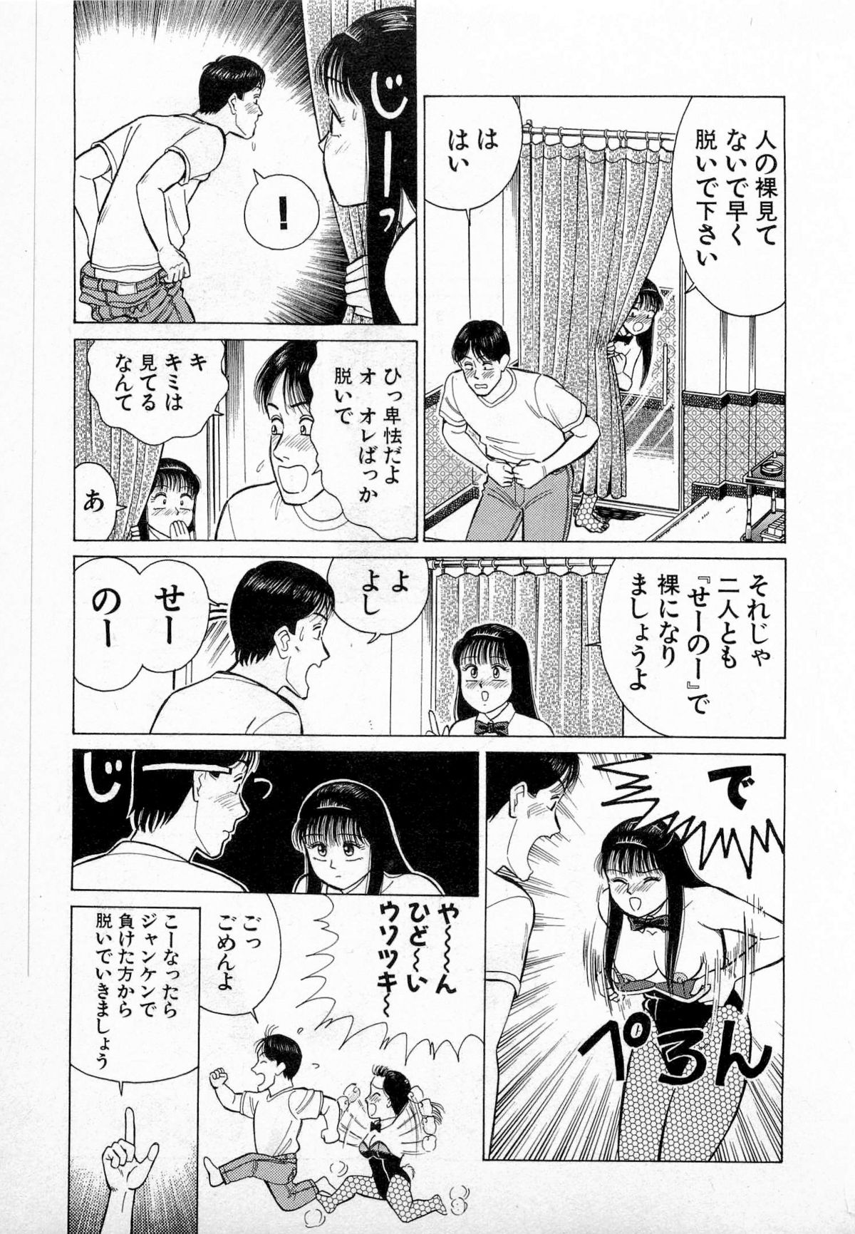 [久寿川なるお] SOAPのMOKOちゃん Vol.3