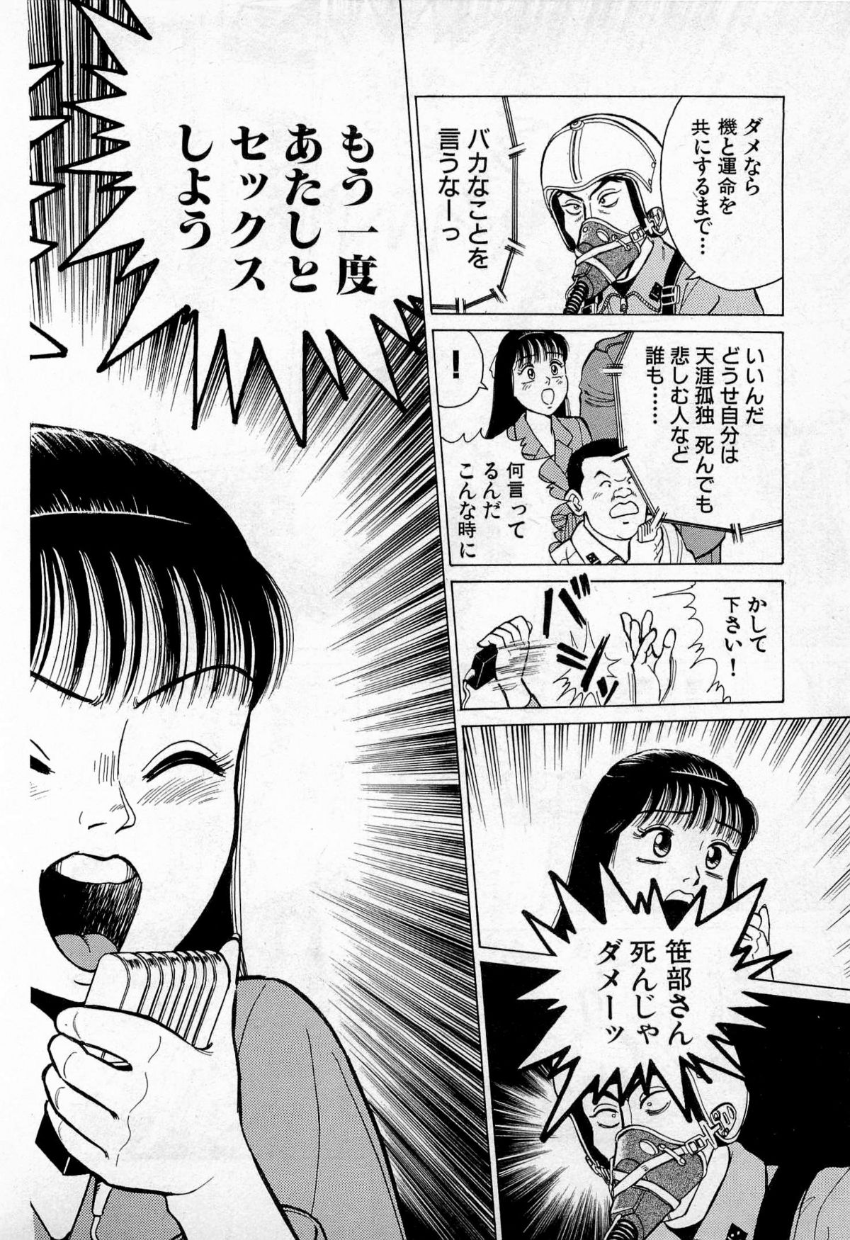 [久寿川なるお] SOAPのMOKOちゃん Vol.3