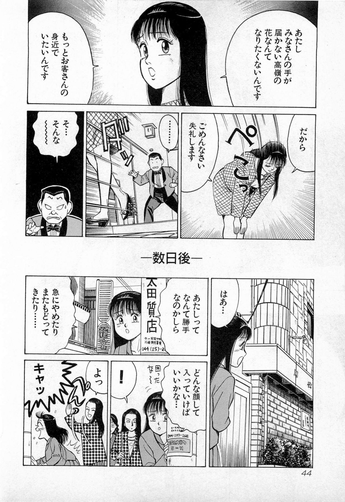 [久寿川なるお] SOAPのMOKOちゃん Vol.3